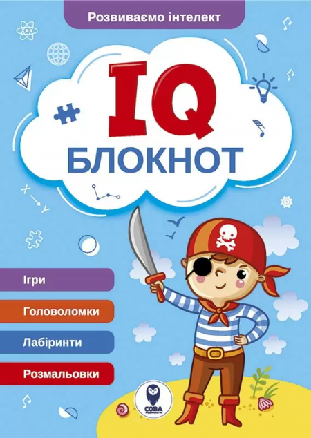 IQ Блокнот (блакитний)