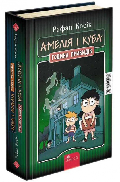 Фелікс, Нет і Ніка та пастка безсмертя