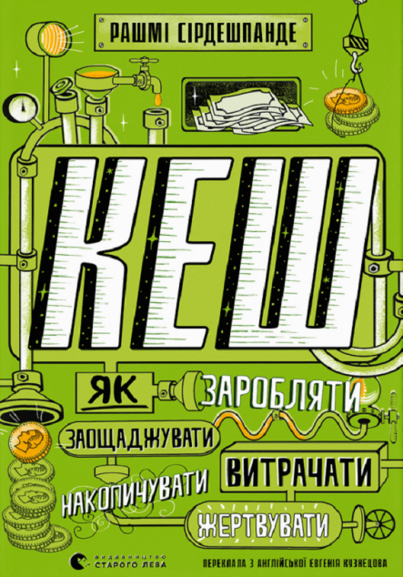 КЕШ