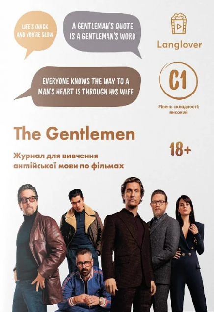 The Gentleman. Воркбук для вивчення англійської мови...