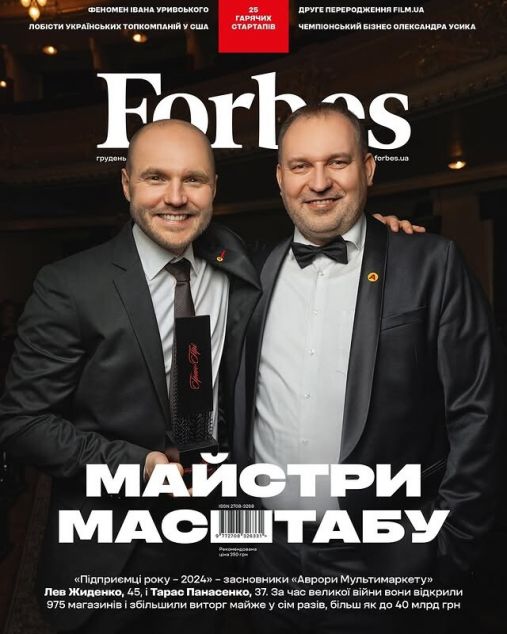 Журнал «Forbes Ukraine» №6 Грудень 2024 рік - Січень...