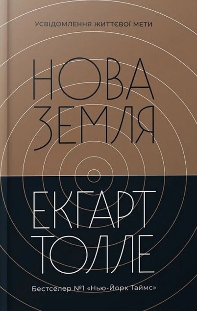 Нова Земля