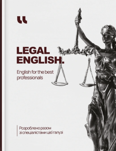 Робочий зошит «Legal English»