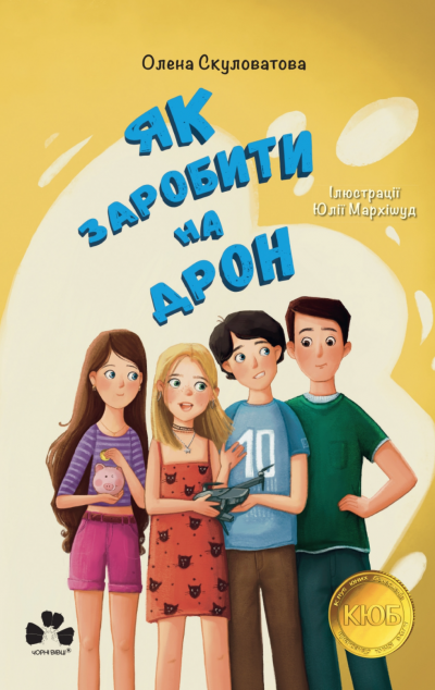 Як заробити на дрон — 