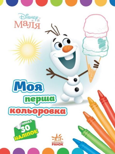 Disney Маля. Олаф