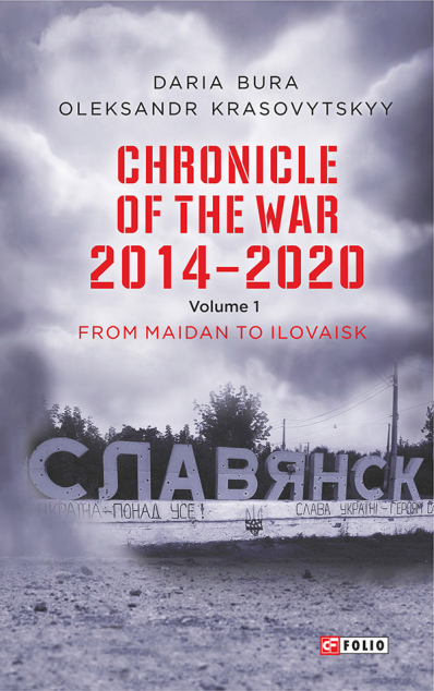 Chronicle of the War. 2014-2020: Vol. 1. From Maidan...