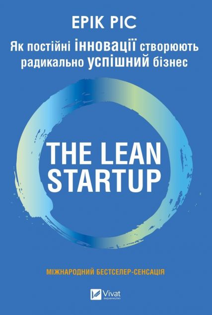 The Lean Startup