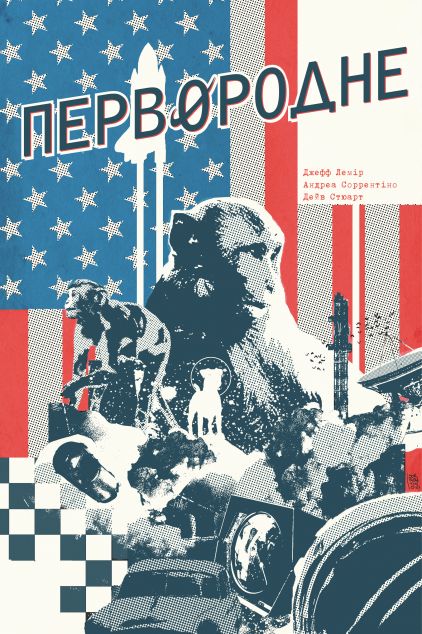 Первородне
