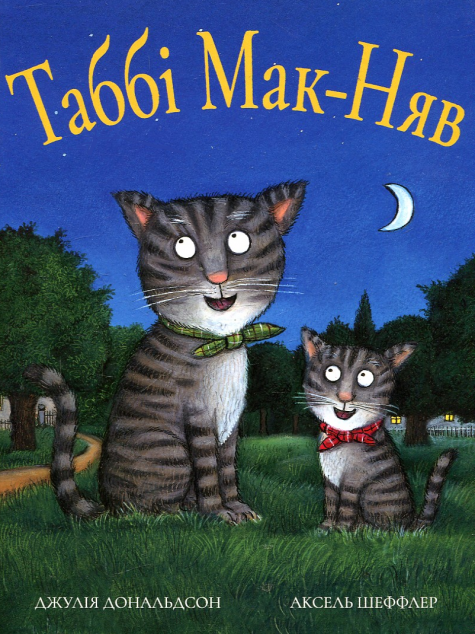 Таббі Мак-Няв