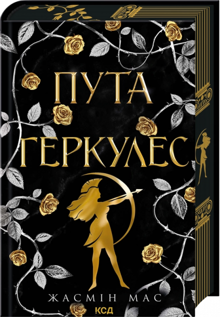 Пута Геркулес