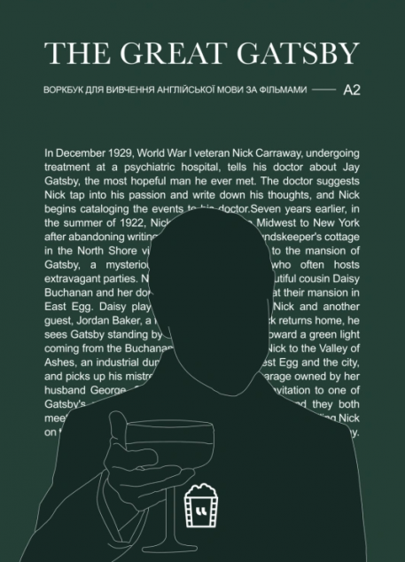 Воркбук для вивчення англійської мови по фільмах. «The Great Gatsby» (А2)
