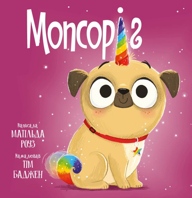 Мопсоріг — 