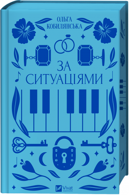 За ситуаціями