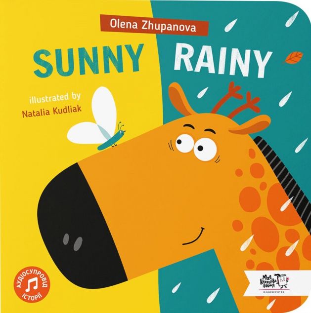 Sunny Rainy | купити книгу онлайн