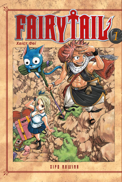 Fairy Tail. Том 1