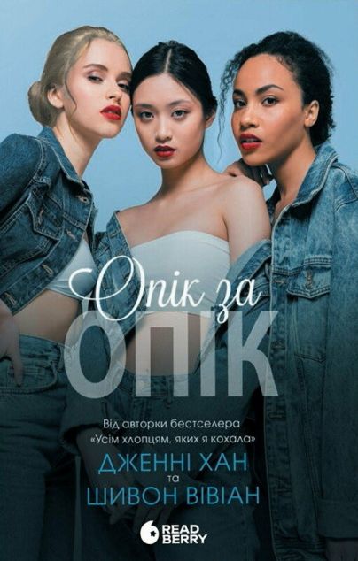 Опік за опік