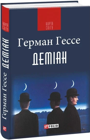 Деміан