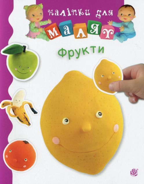 Фрукти
