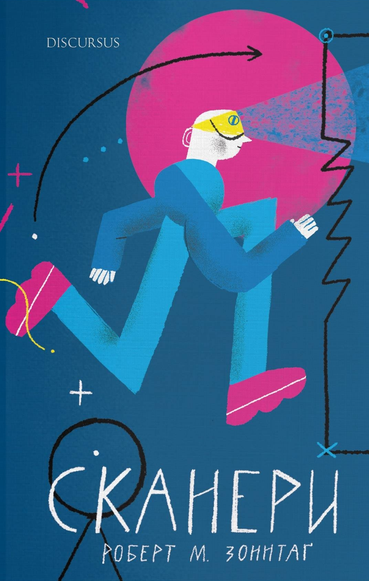 Книга Сканери