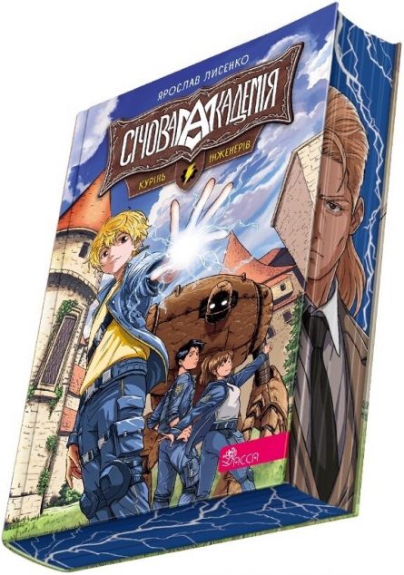 Курінь інженерів