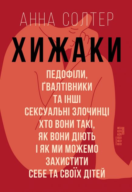 6b5420cb_khyzhaky.jpg