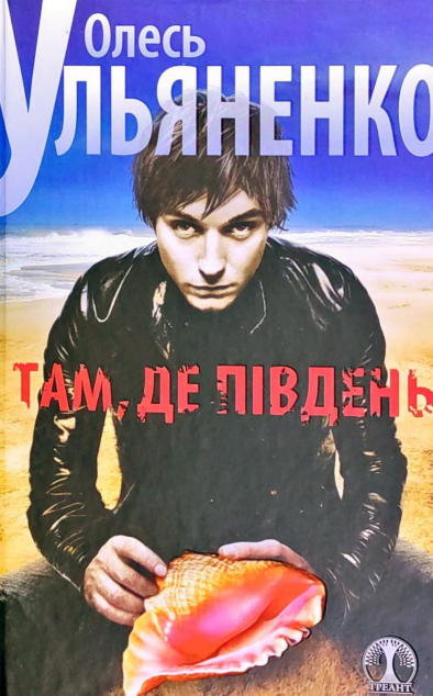 Светлана Ходченкованың аяқ фетиші