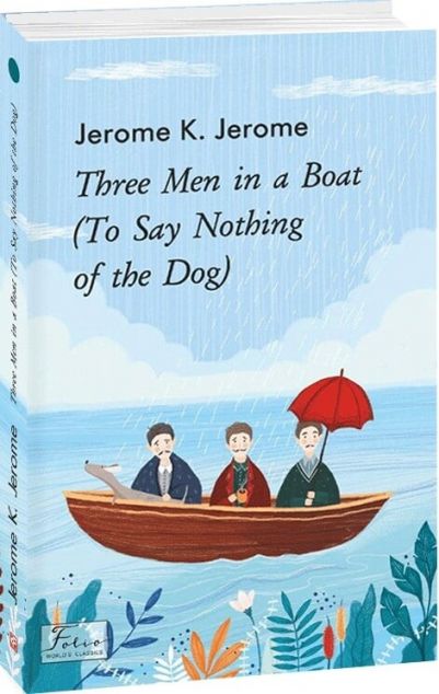 Three Men in a Boat (To Say Nothing of the Dog) (Троє...