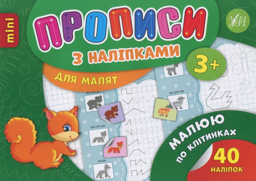 Малюю по клітинках