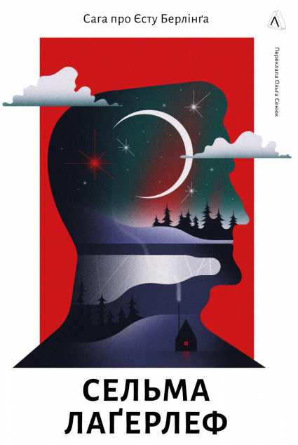 Сага про Єсту Берлінга — 