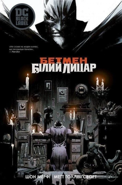 Білий Лицар