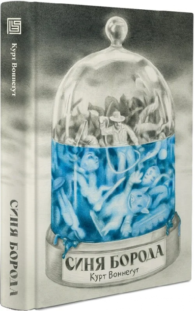 Синя борода