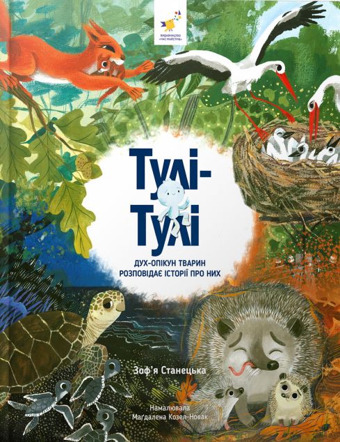 Тулі-Тулі — 