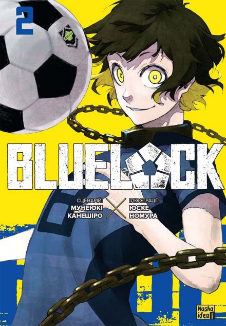 Синя тюрма. Том 2 — 