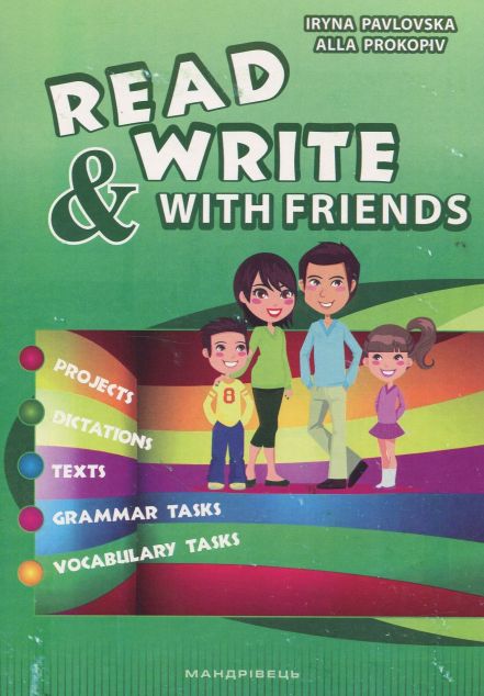 Read and Write with Friends. Посібник із вивчення англійської...