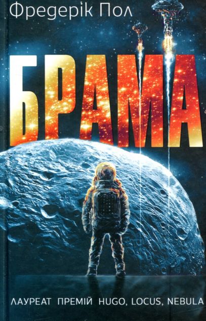 Брама