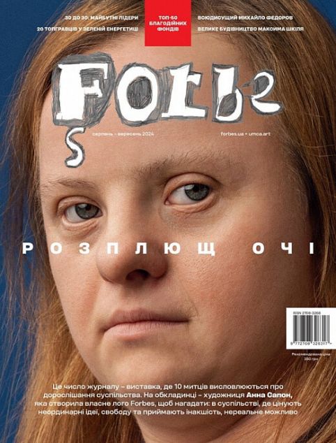 Журнал «Forbes Ukraine» №4, Серпень-Вересень, 2024...