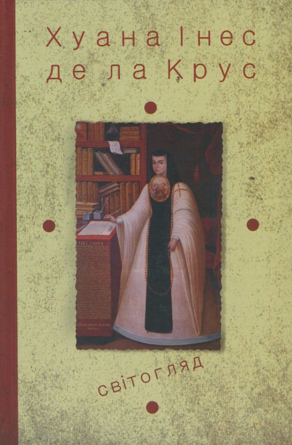 Книга Хуана Інес де ла Крус. Вибрані твори. Книга 3....