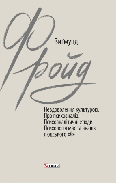 Невдоволення культурою