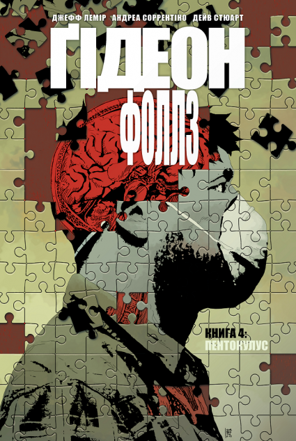 Пентокулус