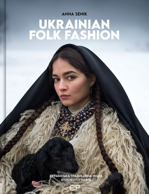 Ukrainian Folk Fashion — 