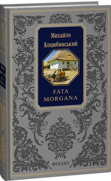 Fata morgana