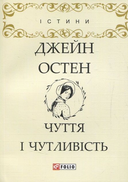 Чуття і чутливість