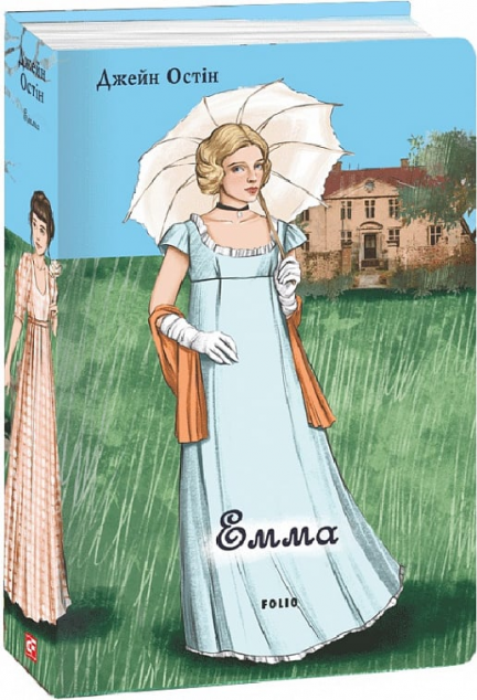 Емма — 