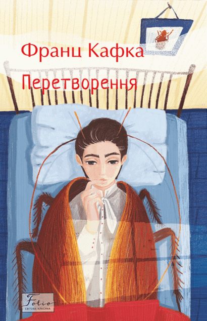 Перетворення — 