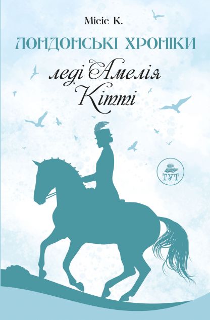 Книга Лондонські Хроніки