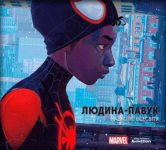 Людина-павук — 