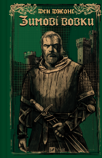 Зимові вовки