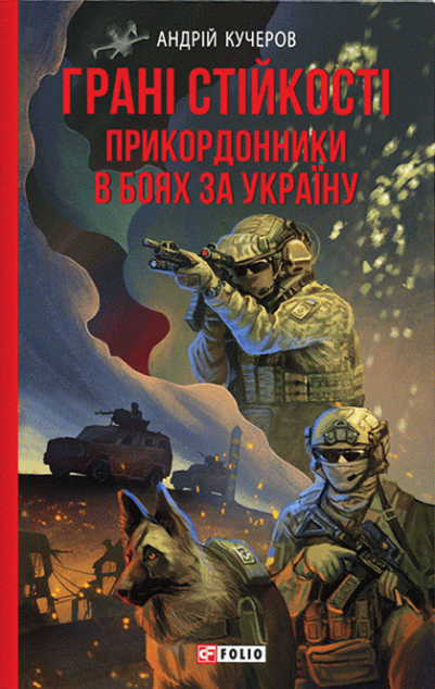 Грані стійкості