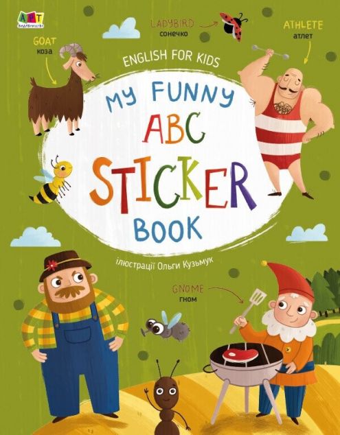 English for Kids. My Funny ABC Sticker Book — 