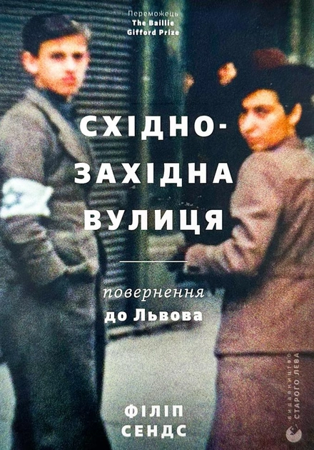 Східно-західна вулиця — 